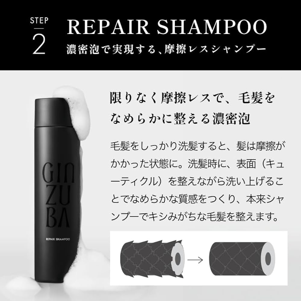 Amazon | GINZUBA リペアシャンプー | GINZUBA | シャンプー 通販